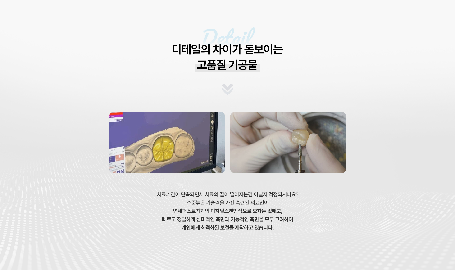 디지털 보철 및 원내 기공실