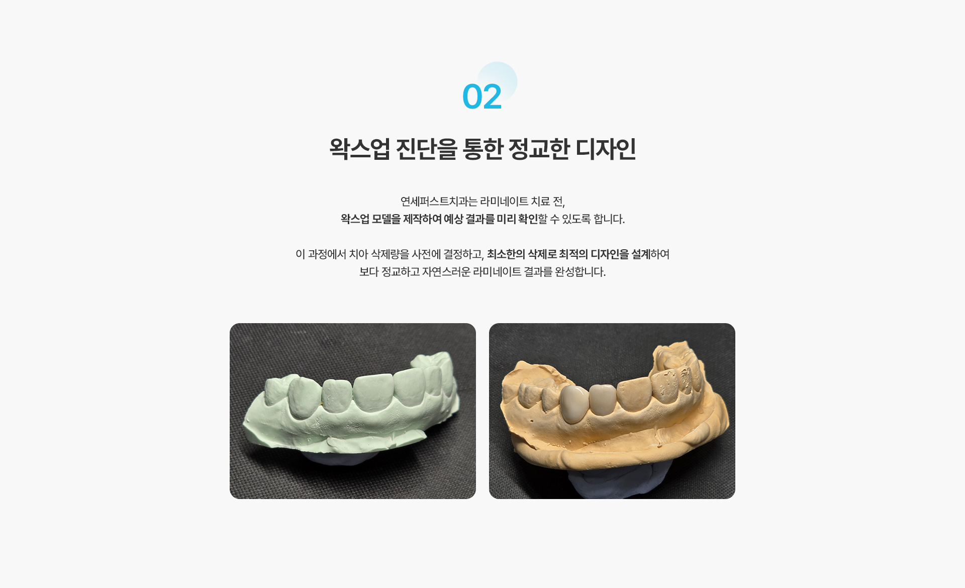 라미네이트