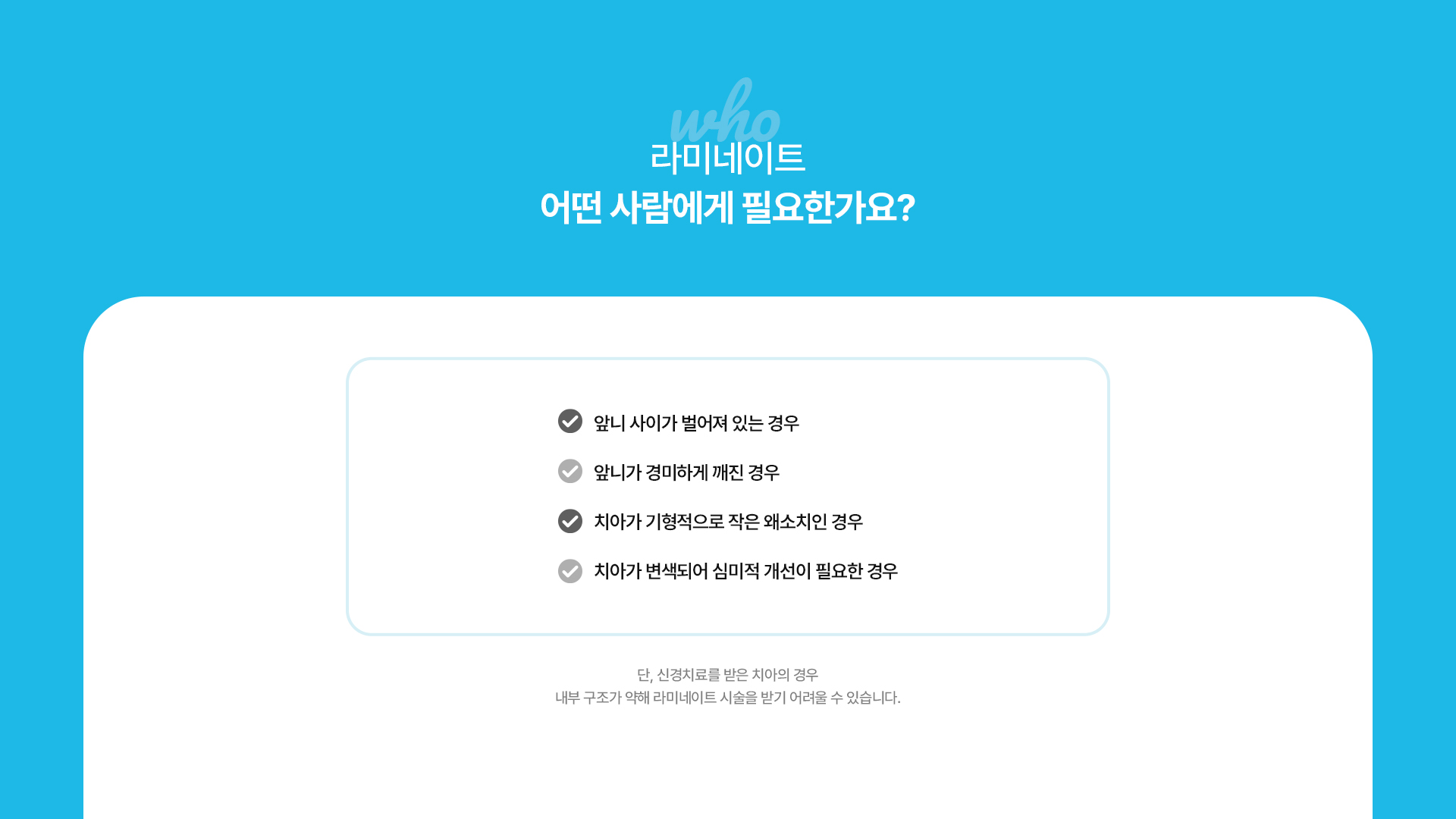 라미네이트