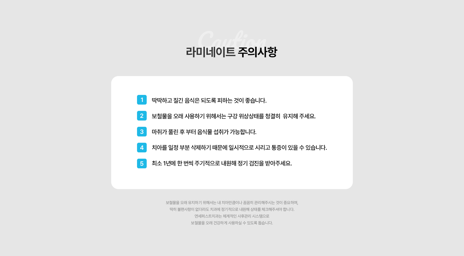 라미네이트