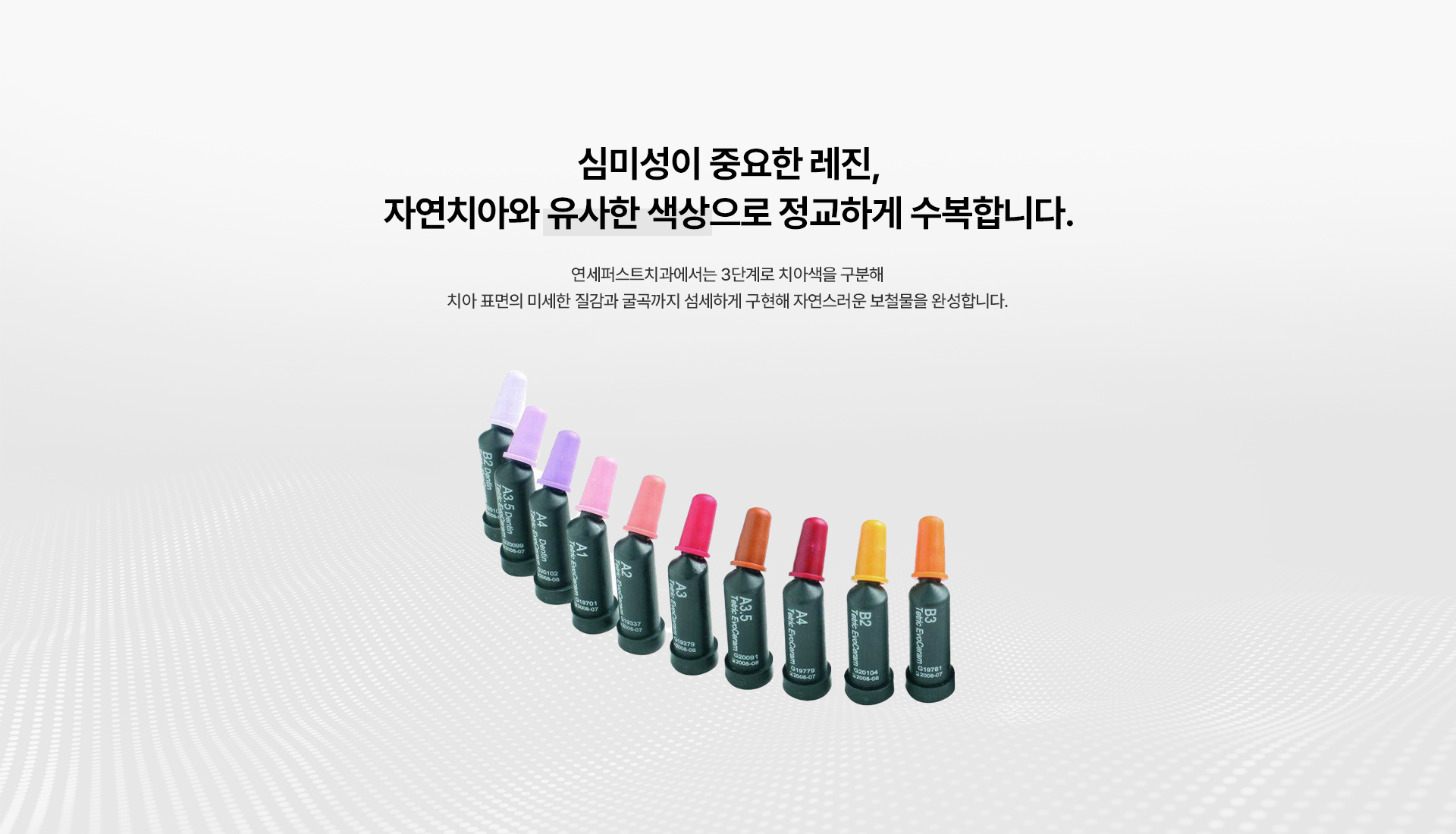 앞니레진치료