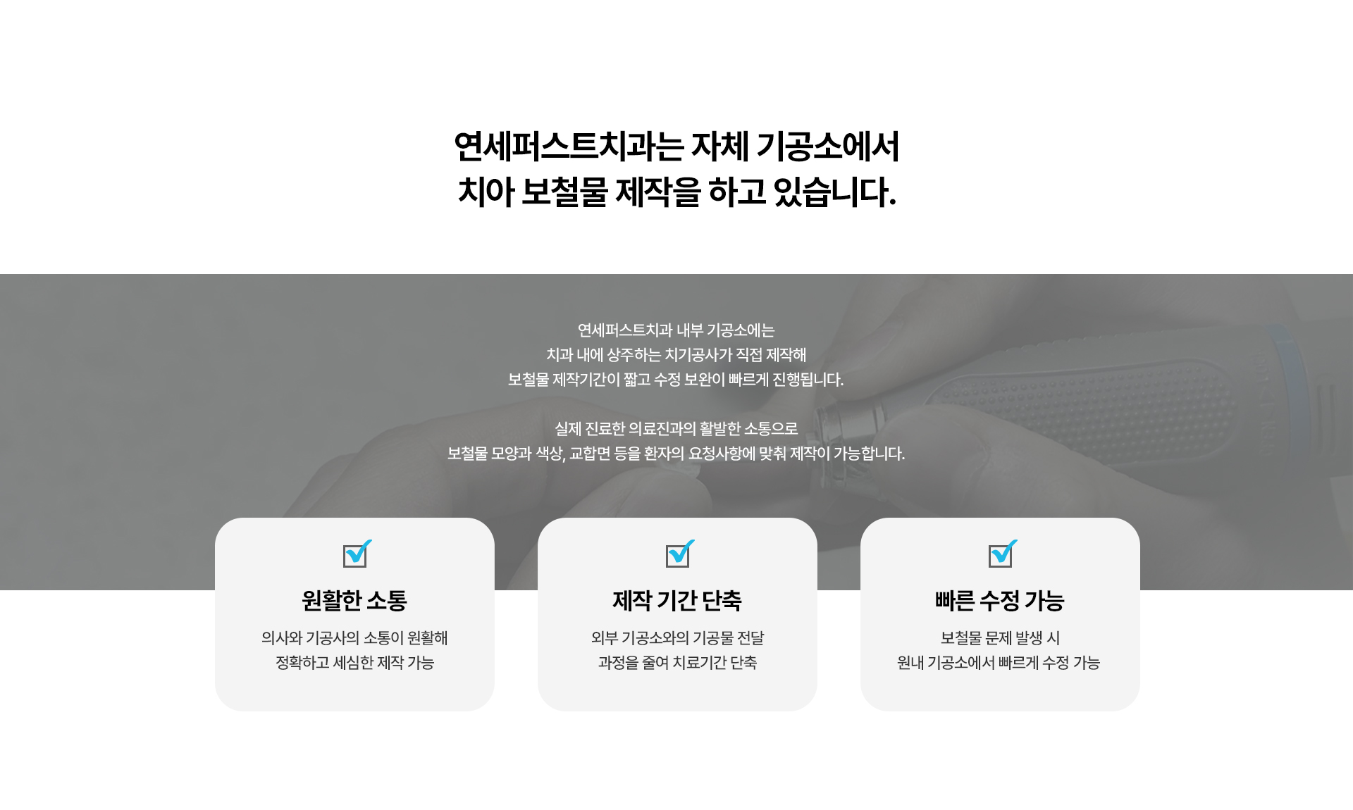 앞니레진치료