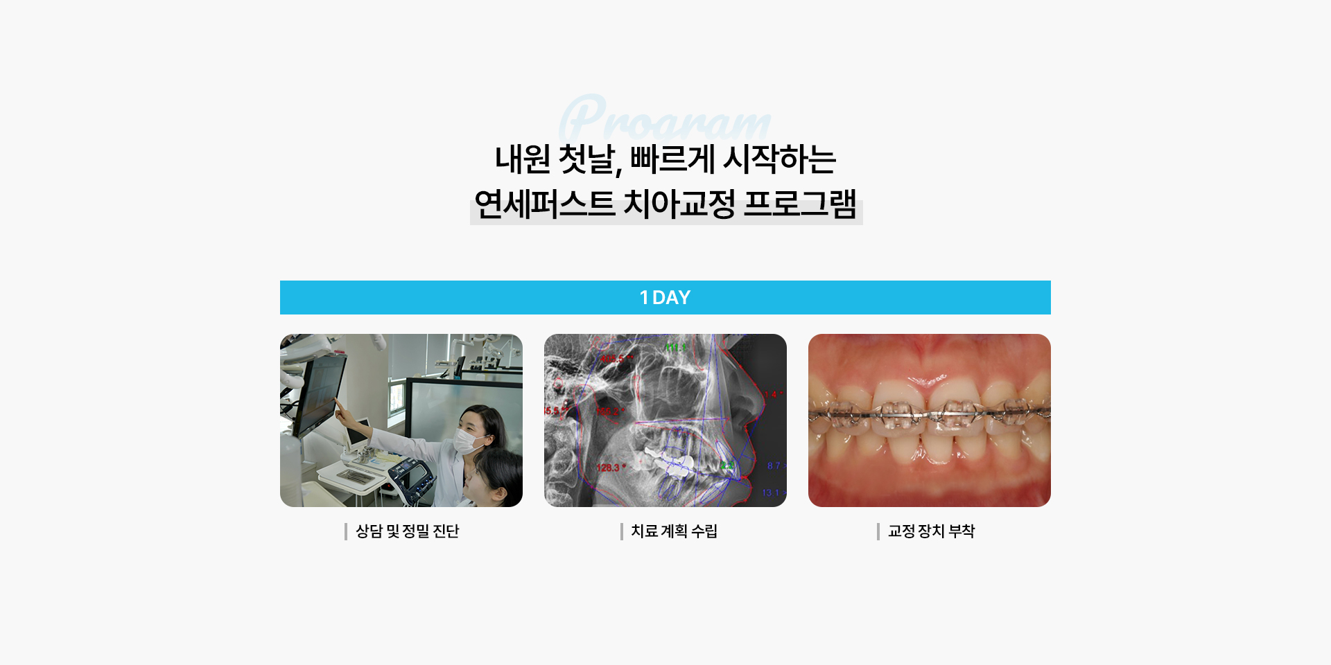 벌어진치아교정