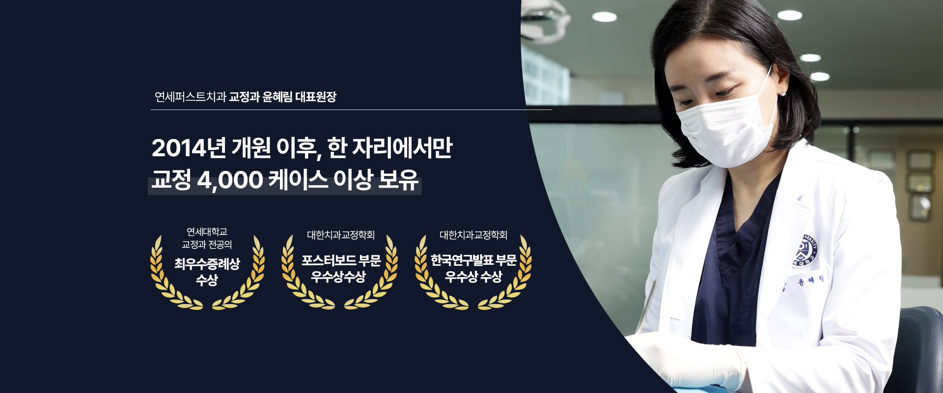 벌어진치아교정
