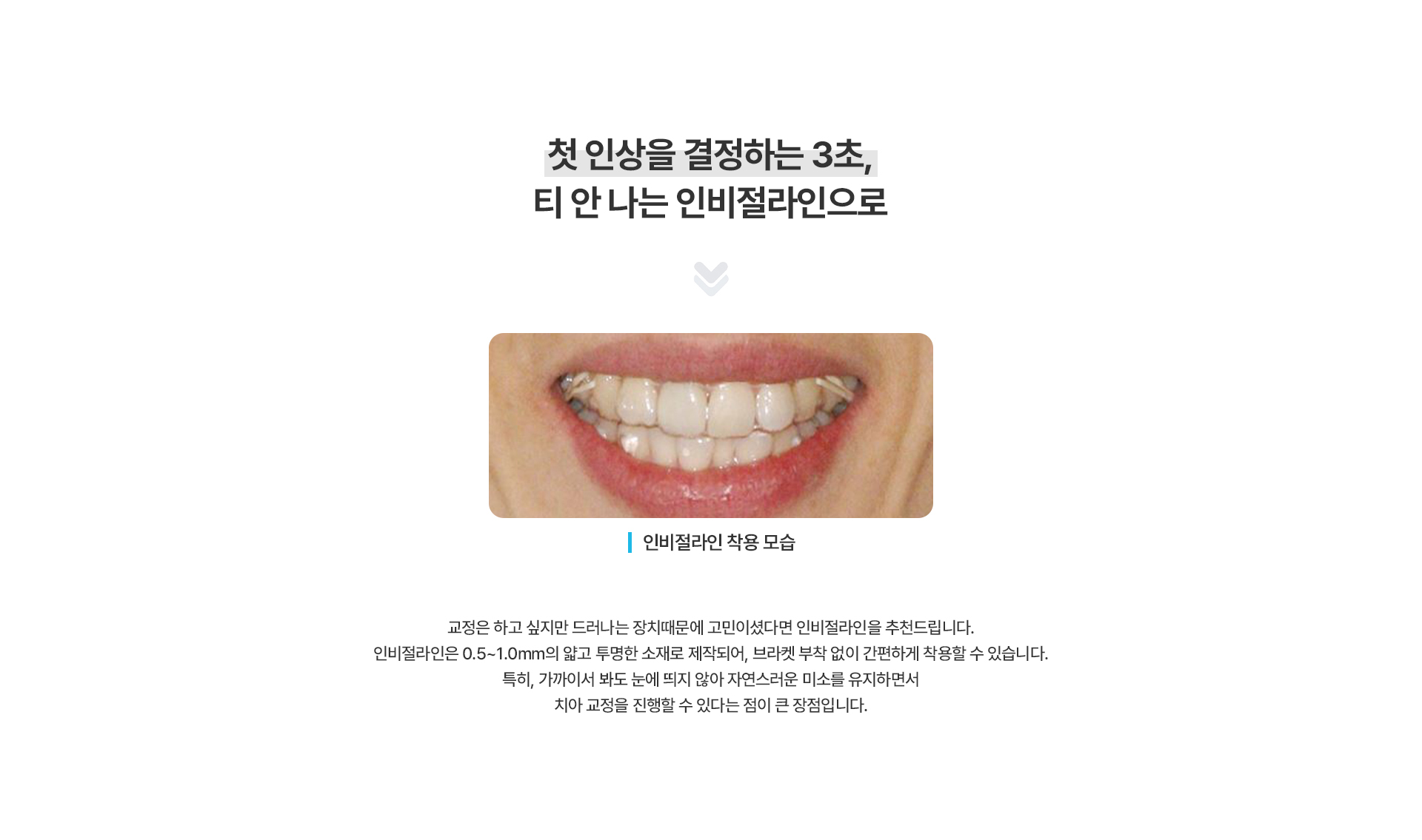 인비절라인센터