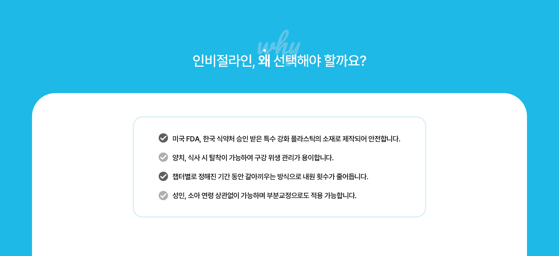 인비절라인센터