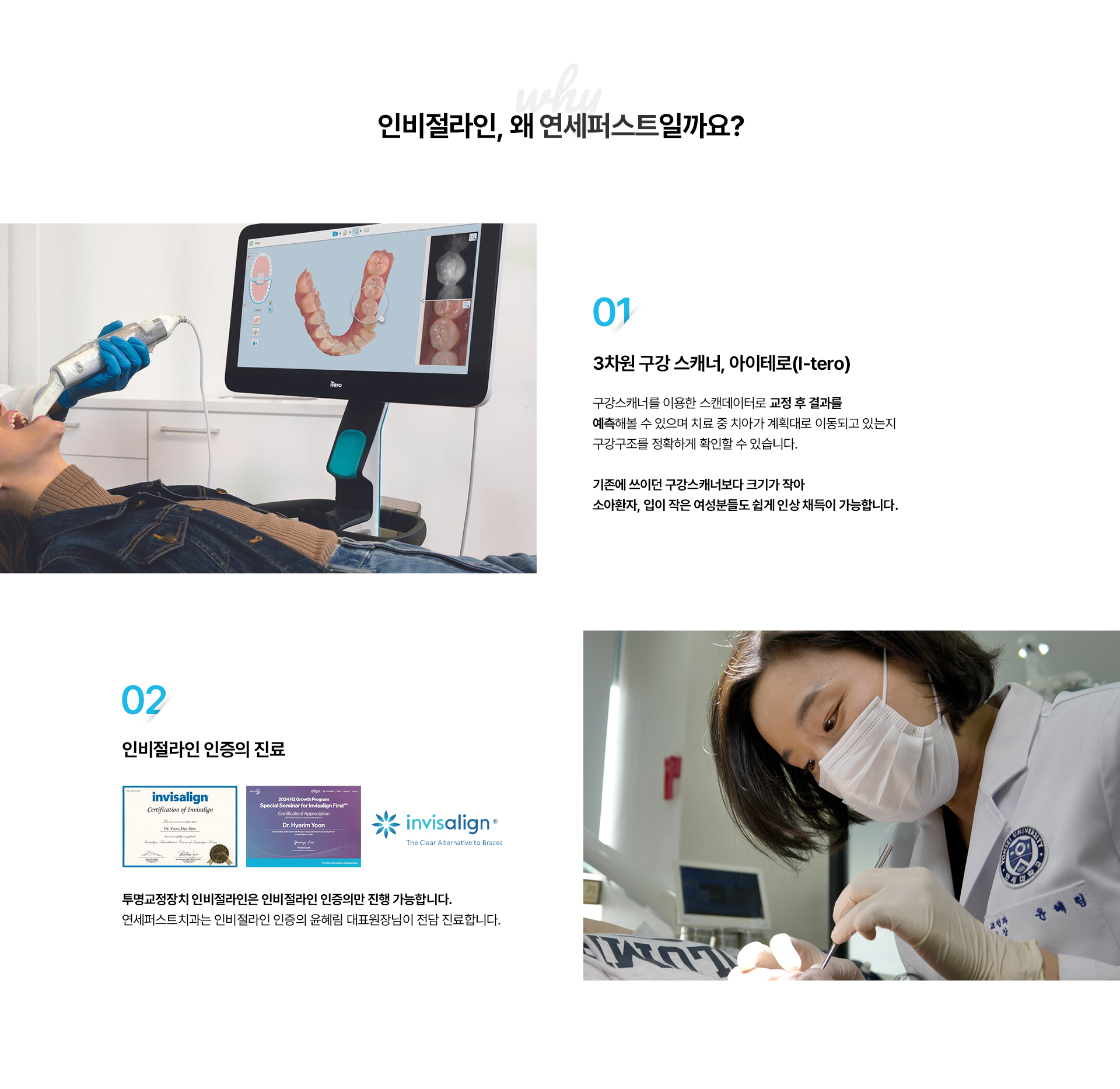 인비절라인센터
