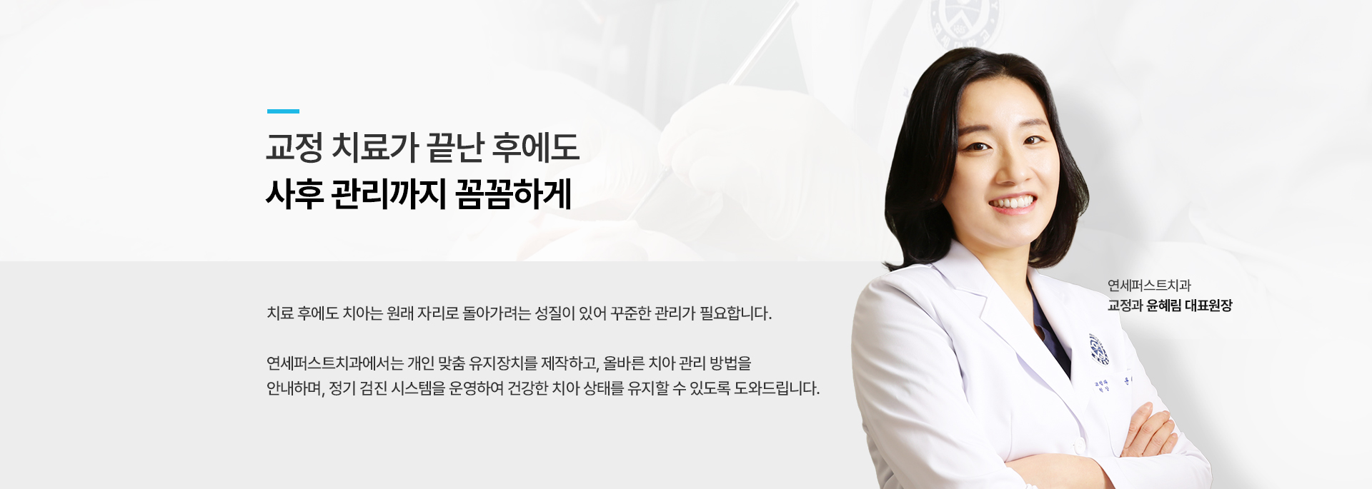 개방교합교정