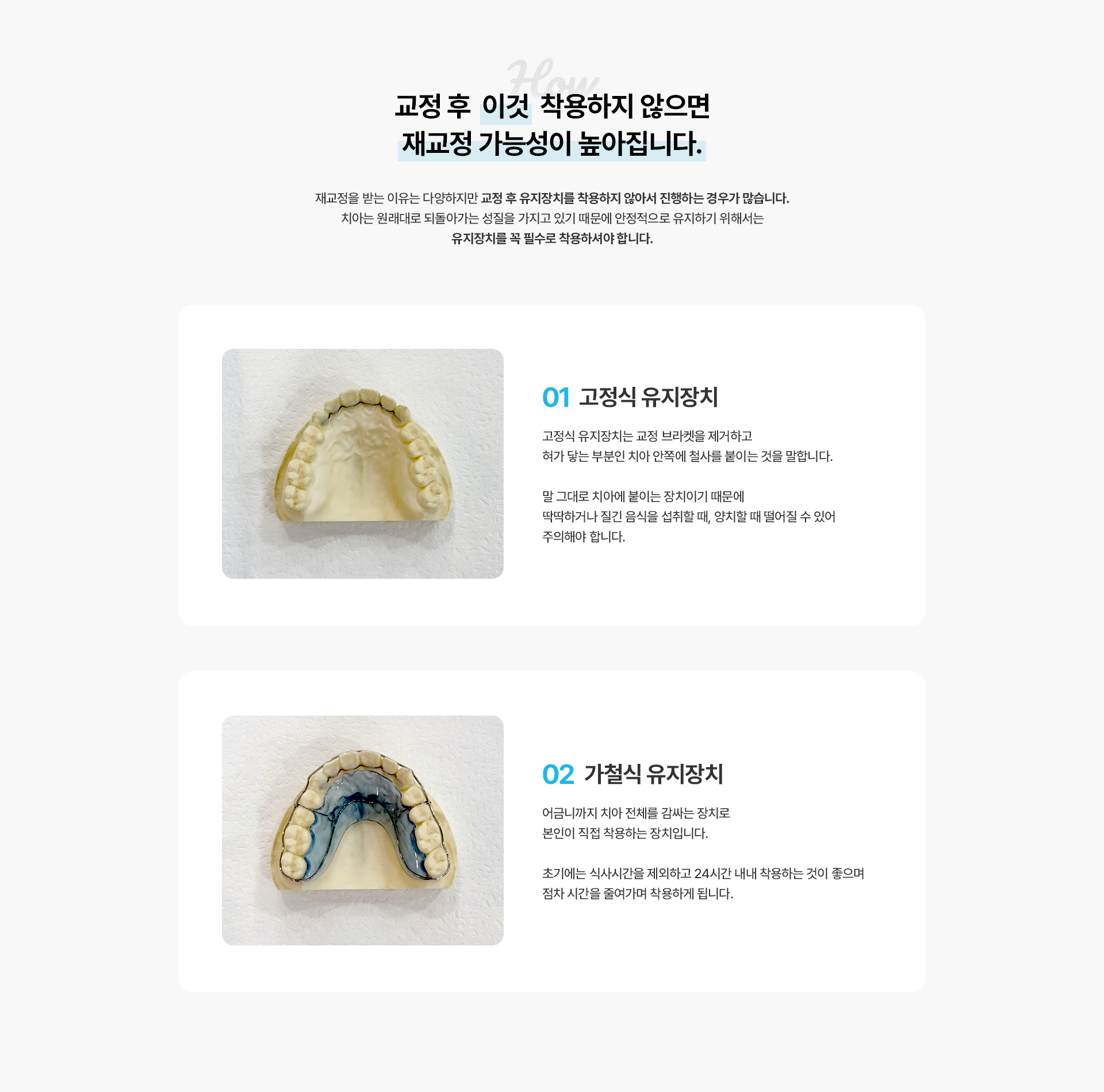 재교정