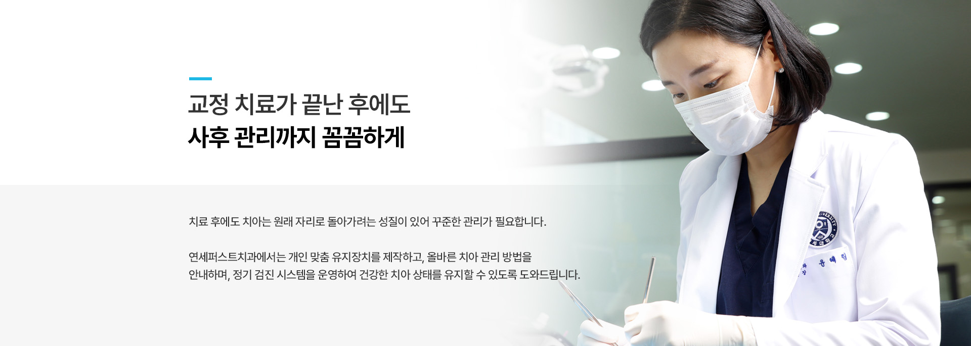 재교정