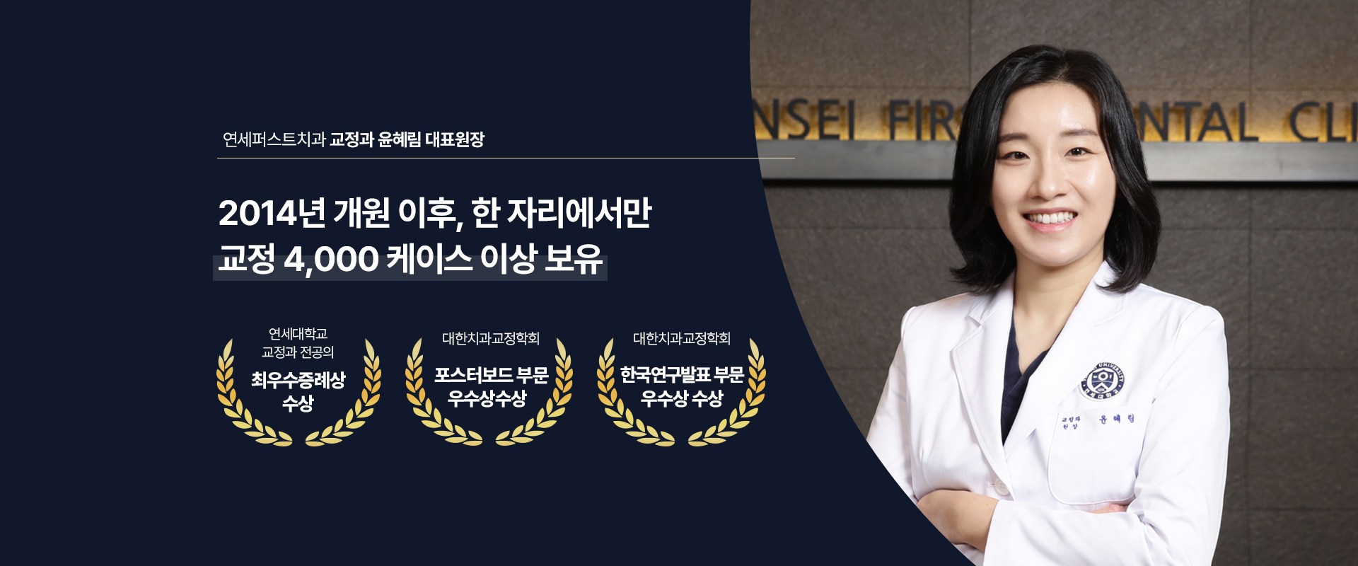 주걱턱교정