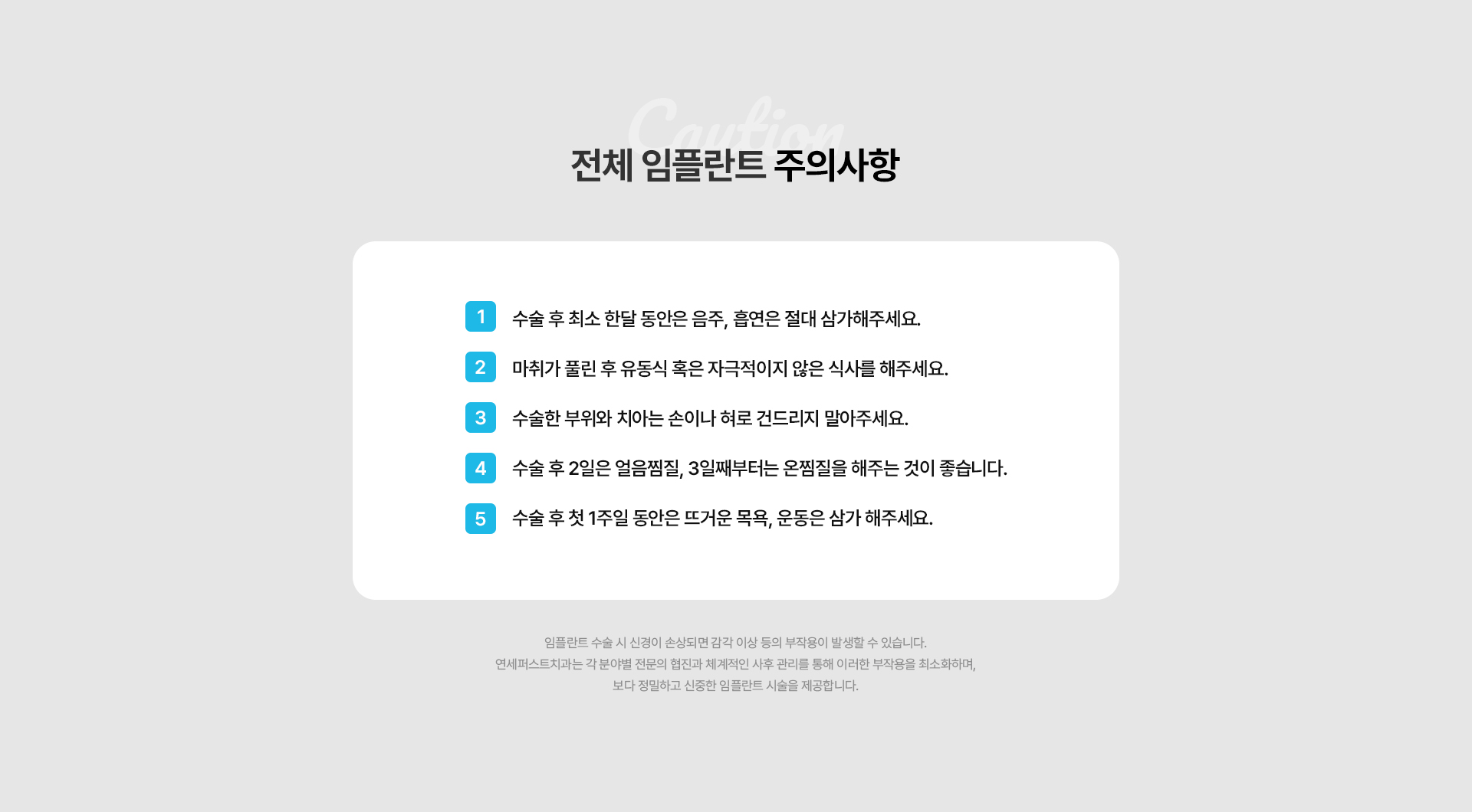 전체임플란트