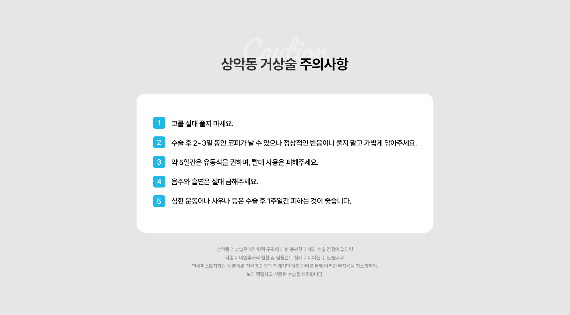 상악동거상술(CAS, LAS)