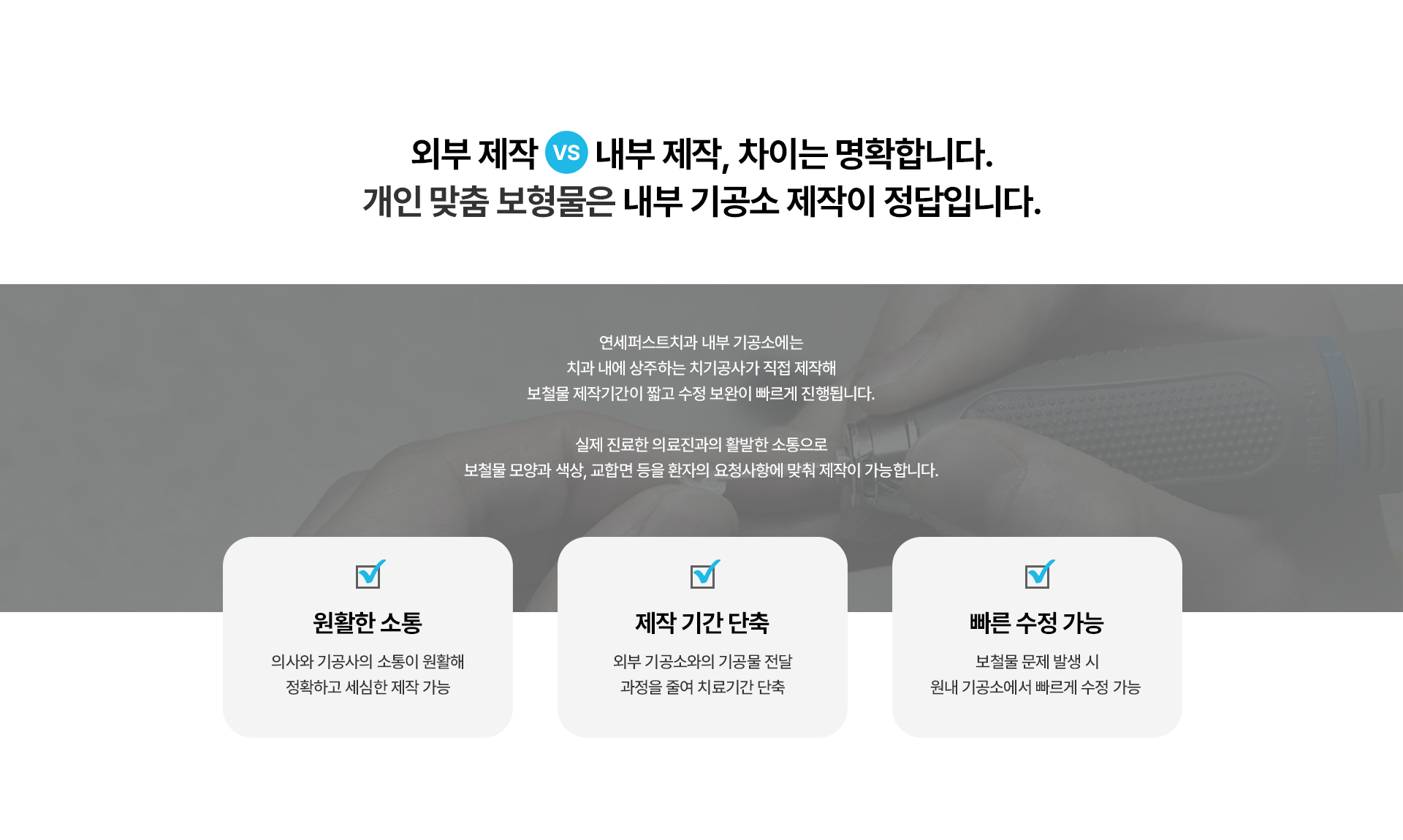 디지털 임플란트 보철