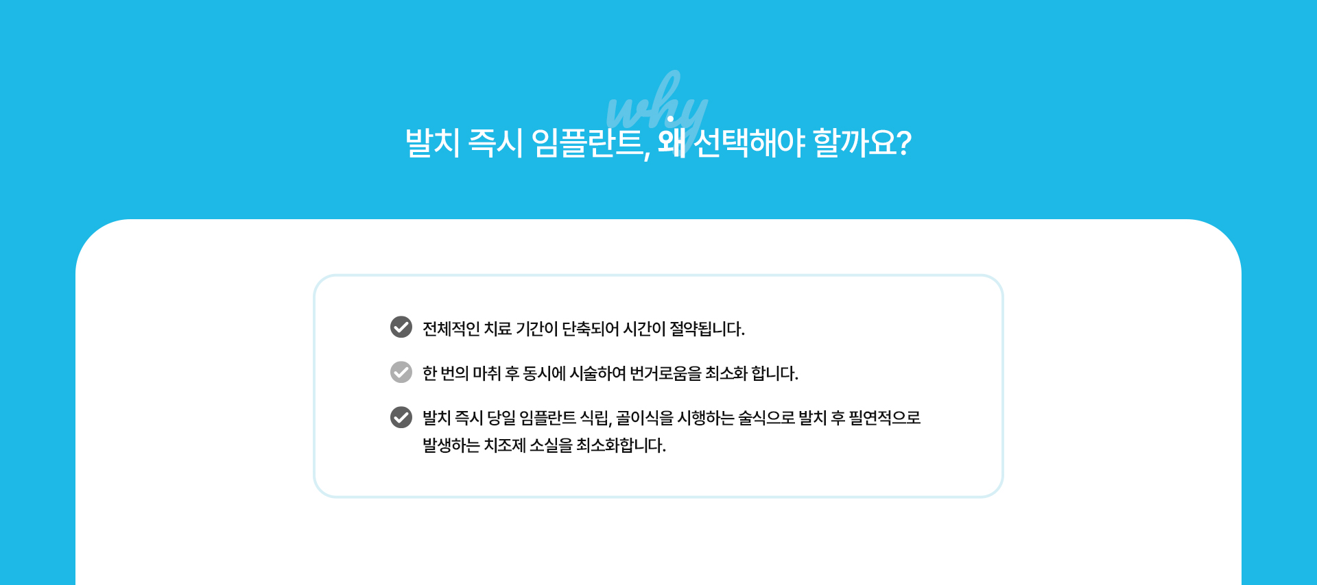 발치즉시임플란트