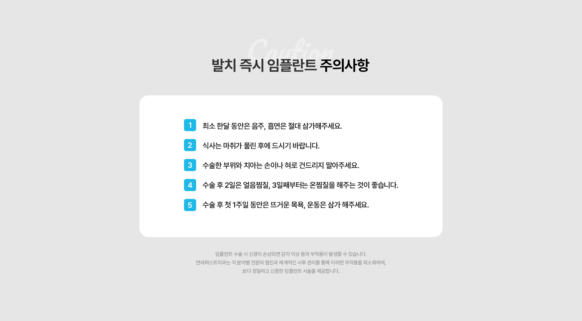 발치즉시임플란트