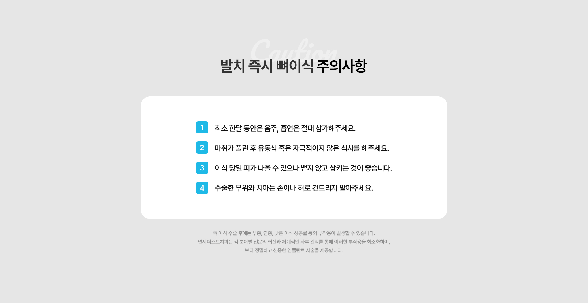 i-GBR 발치 즉시 뼈이식