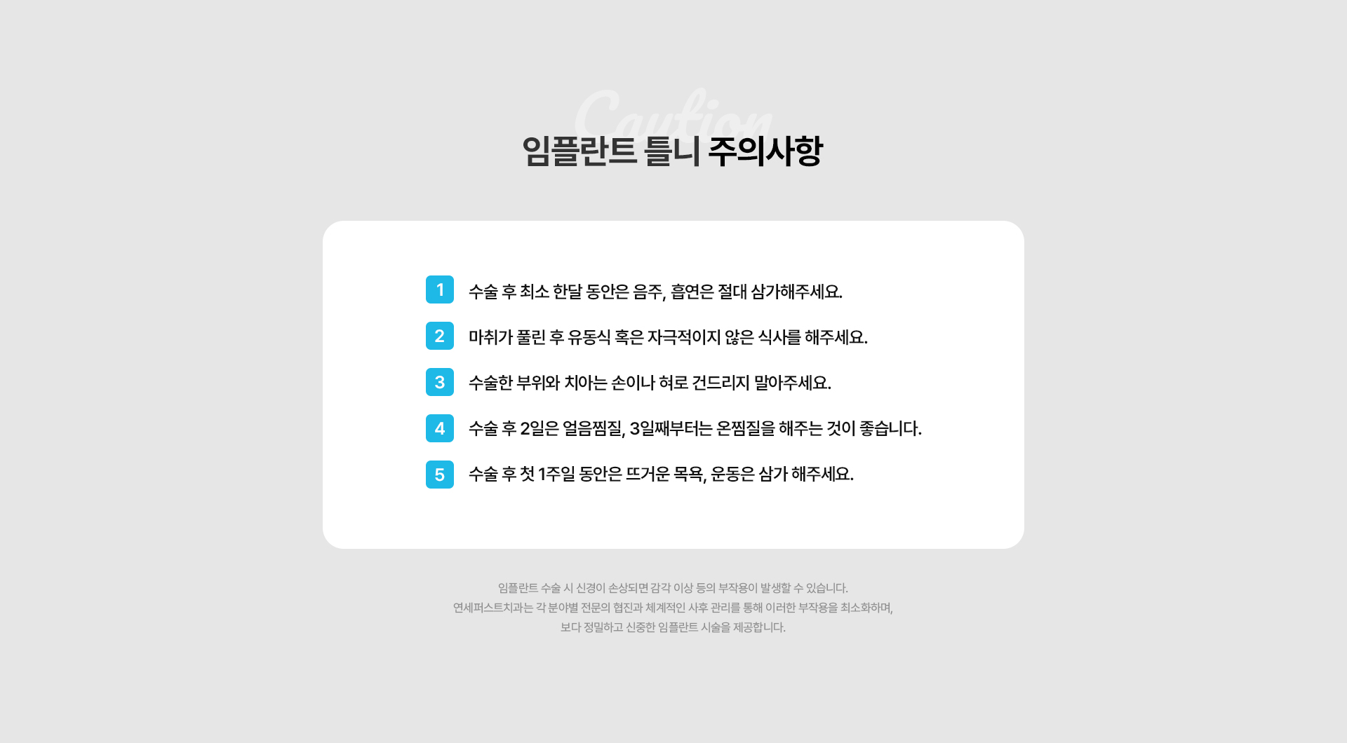 임플란트 틀니(Locator)