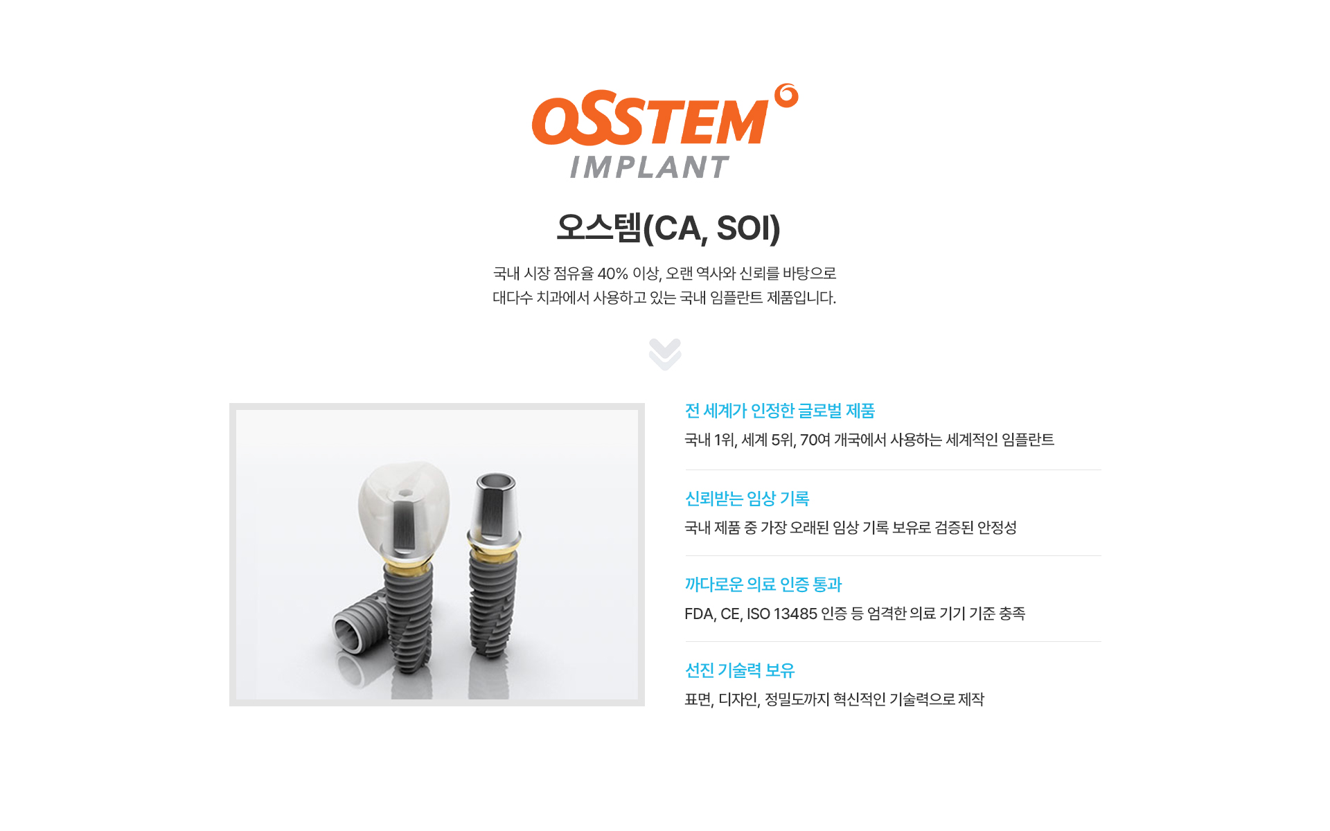 임플란트 종류