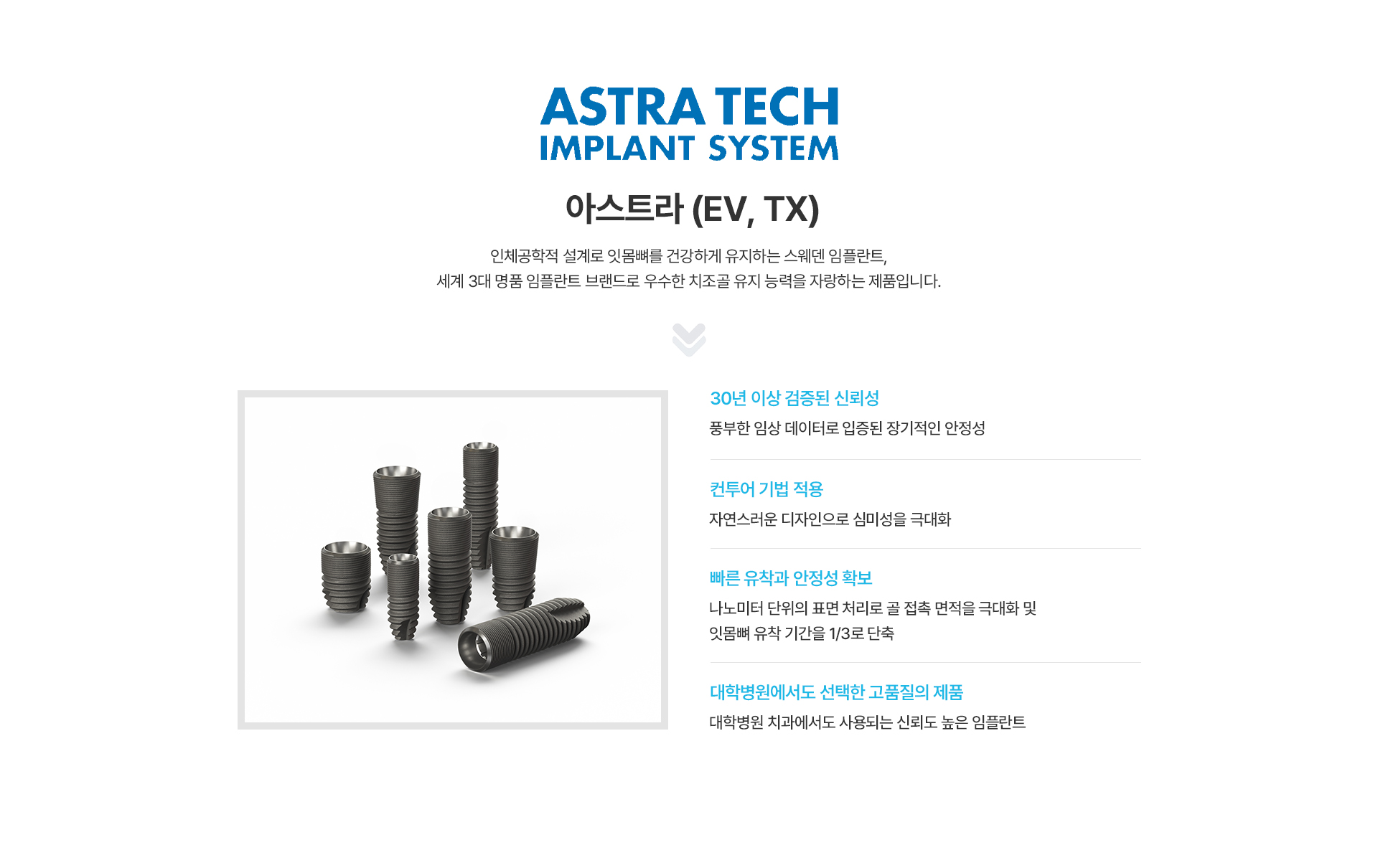 임플란트 종류