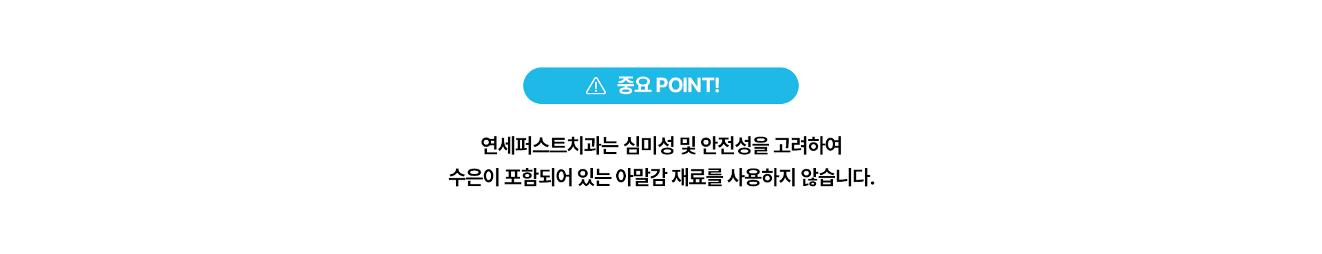 충치치료