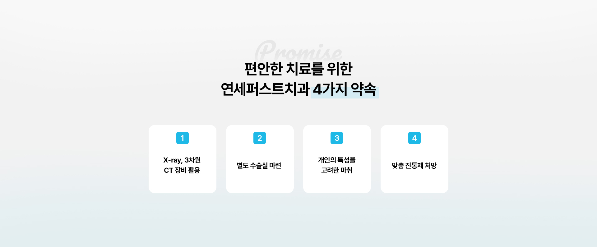 치주치료