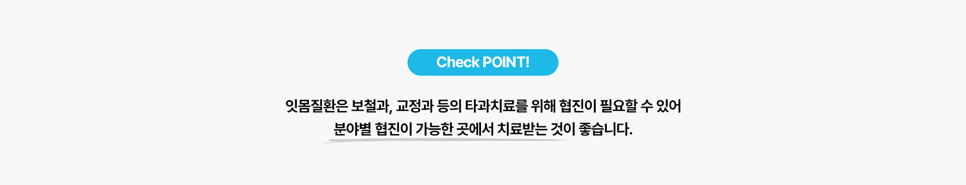 조직유도재생술