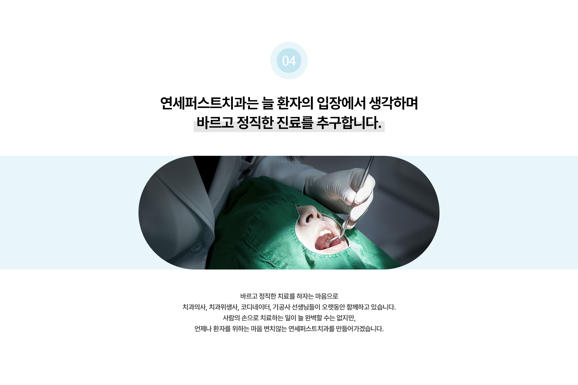 인사말 및 철학