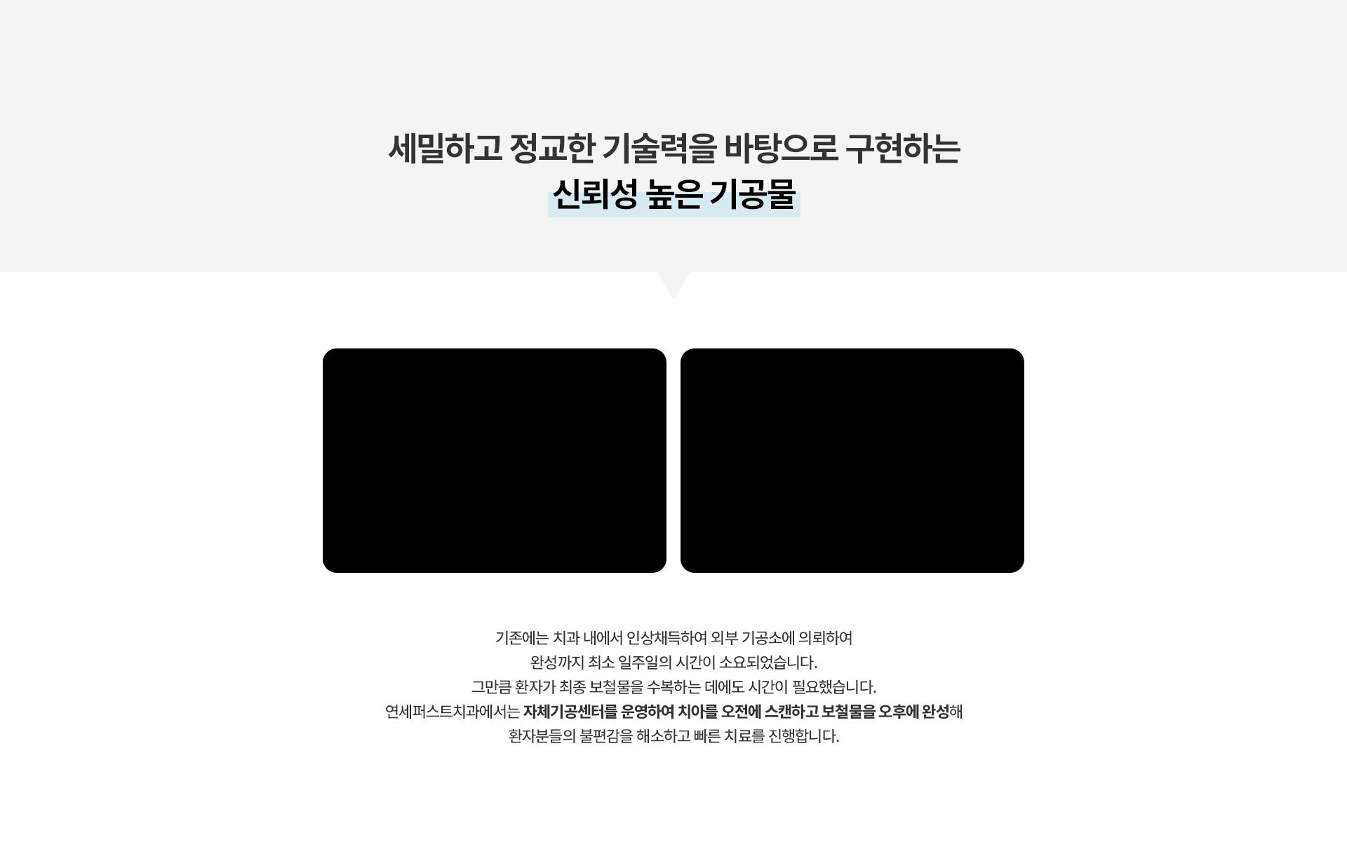 자체기공소