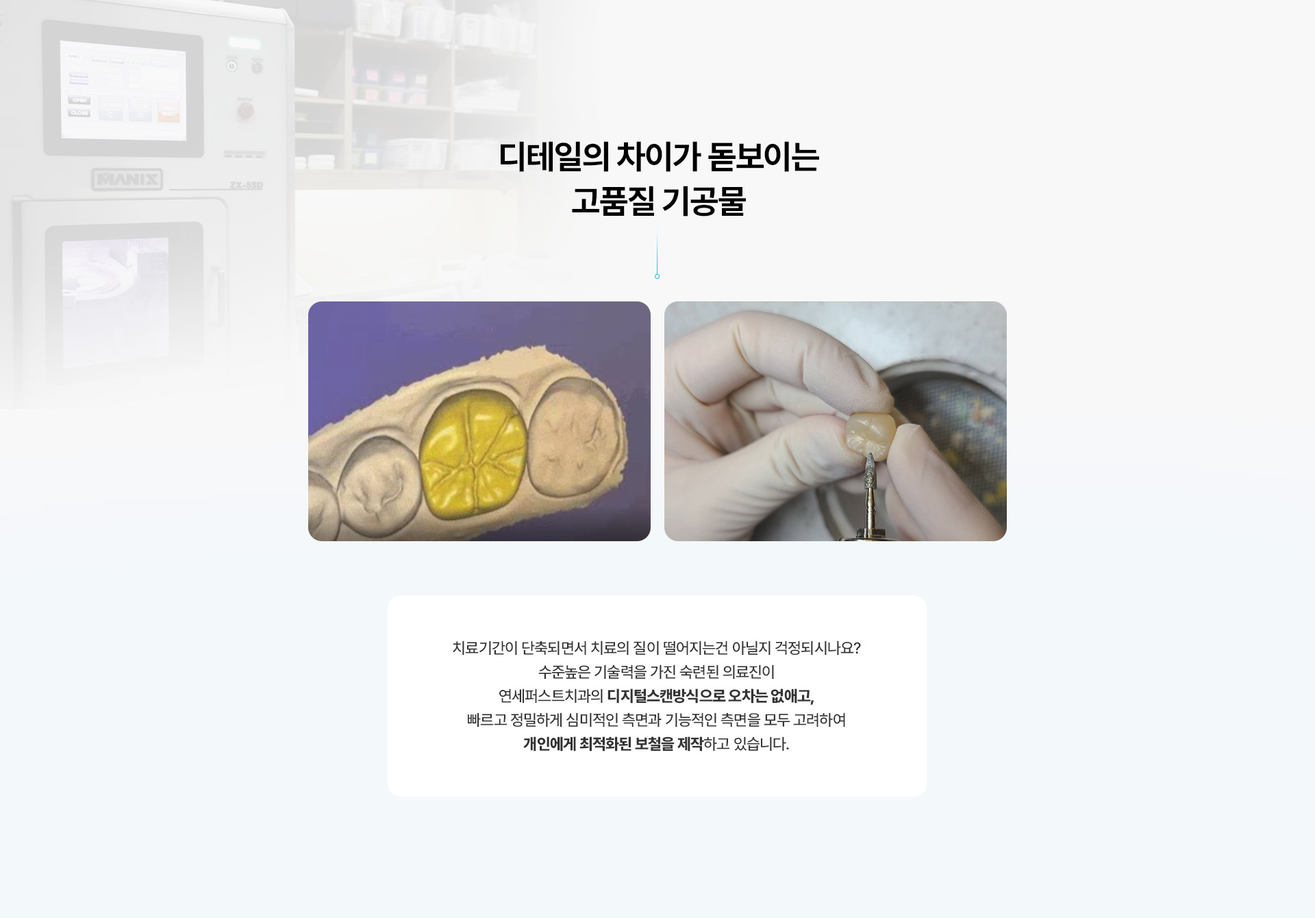 자체기공소