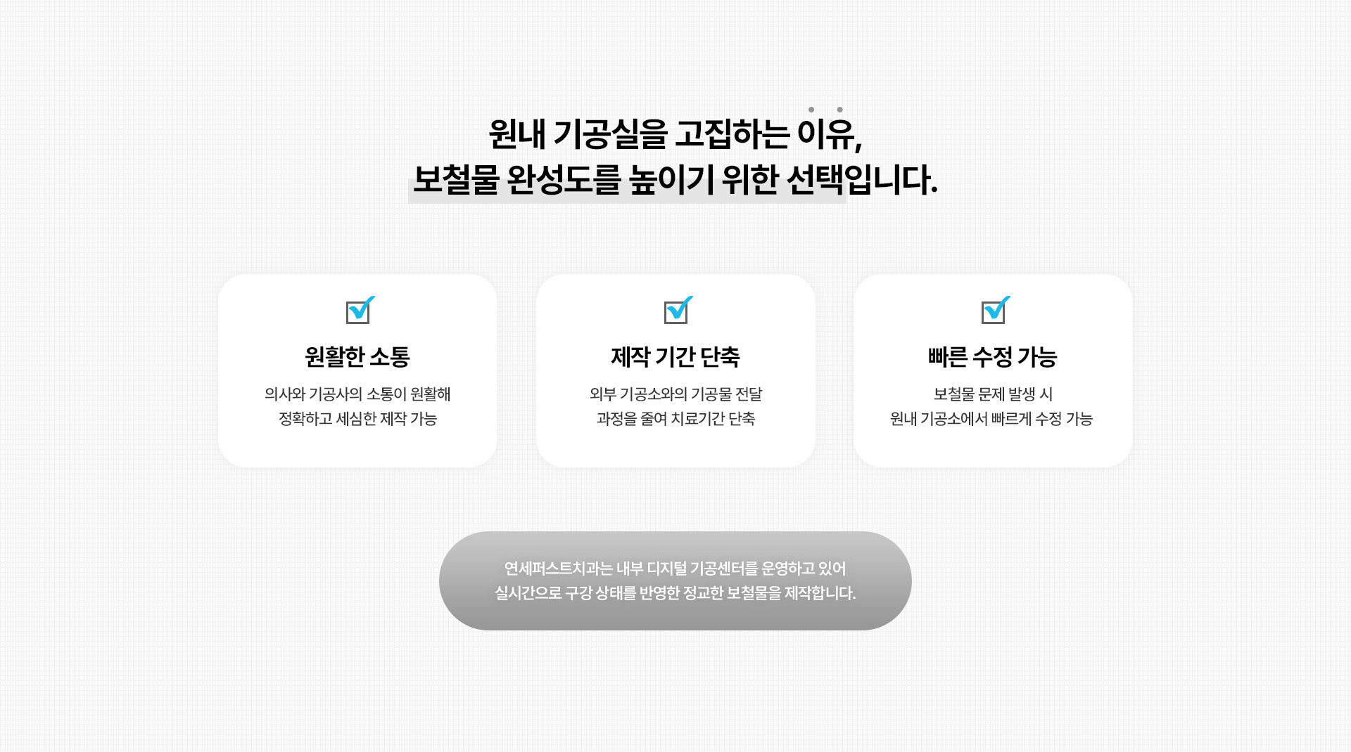 자체기공소