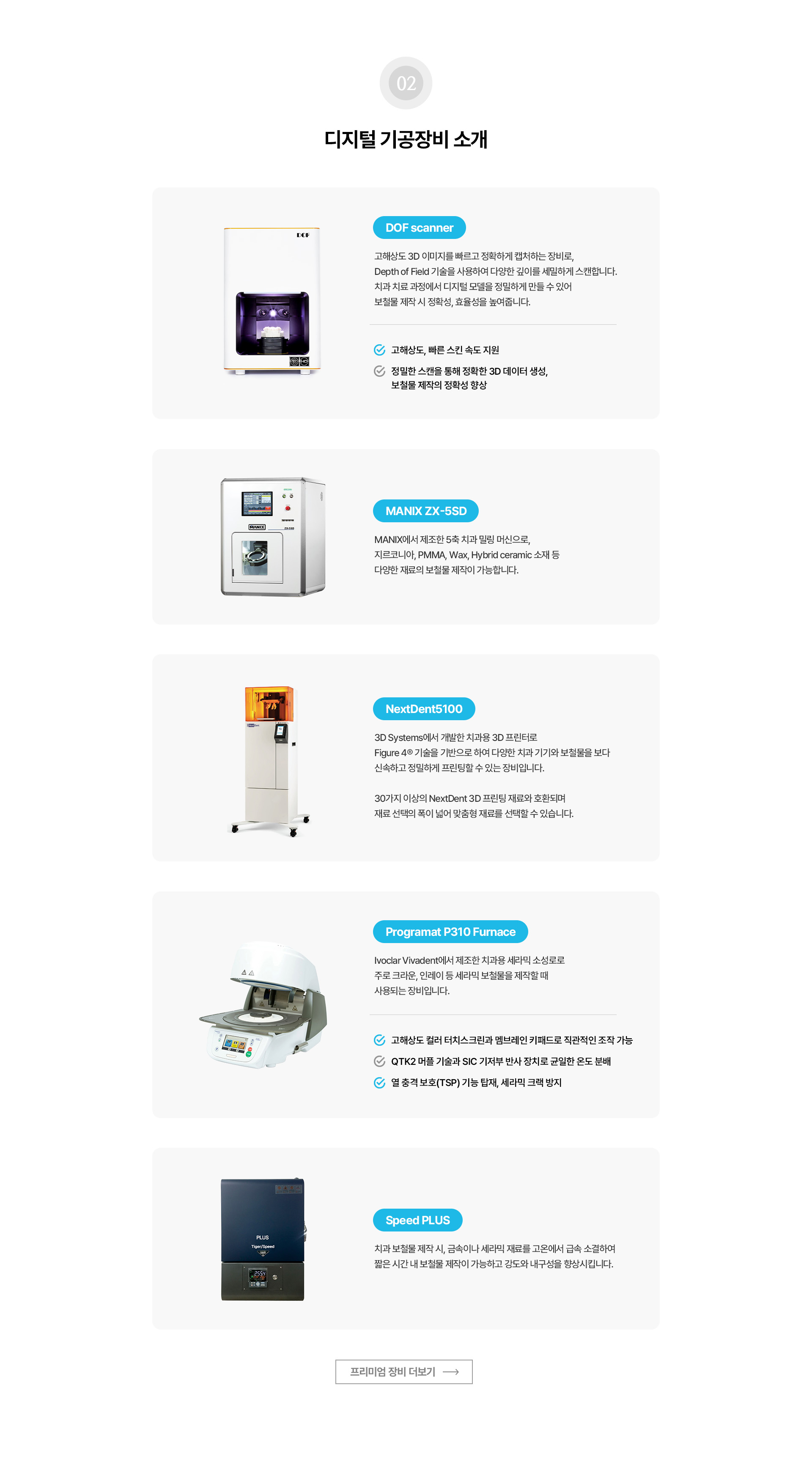 자체기공소