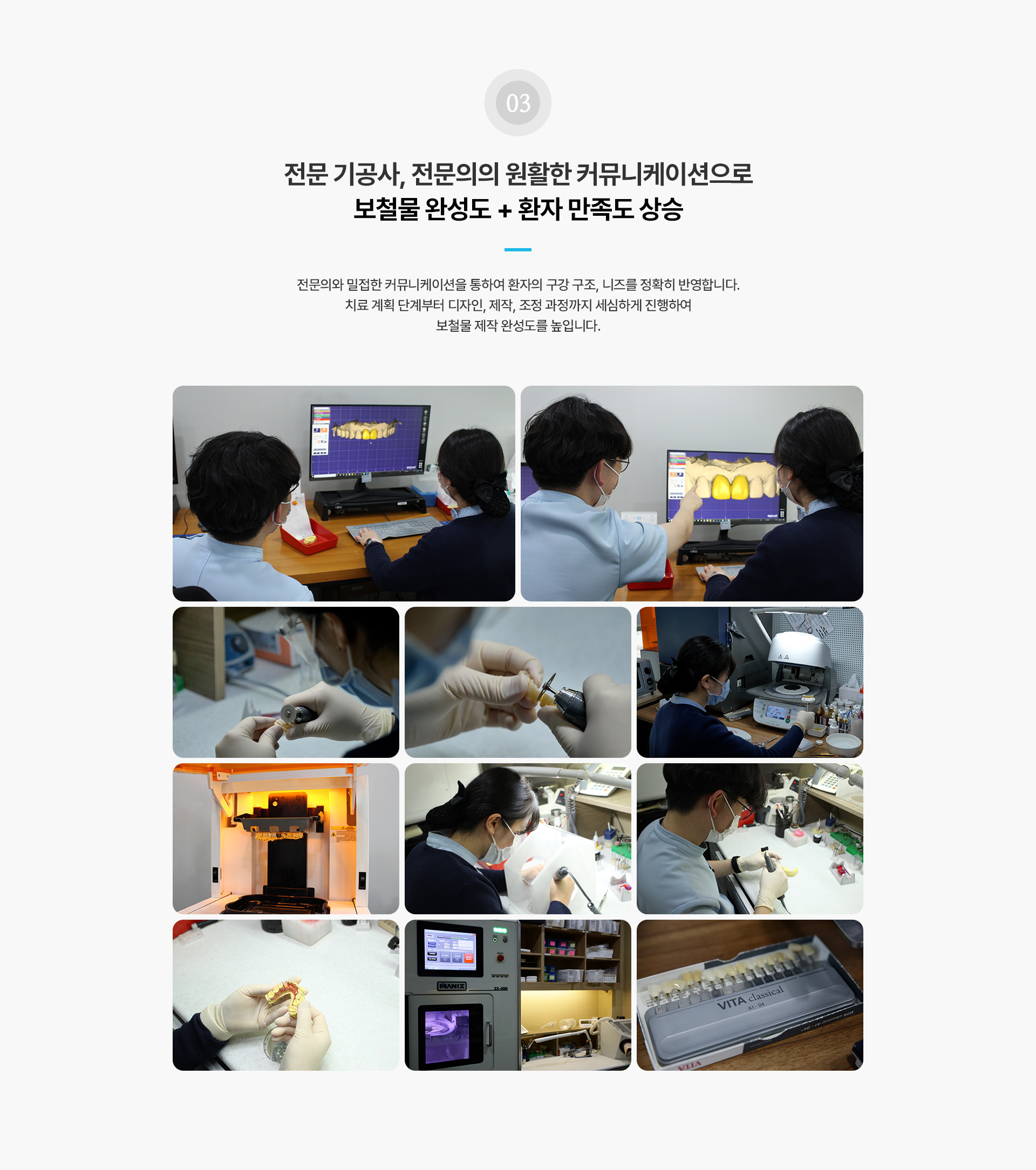 자체기공소