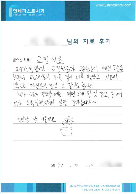 후기