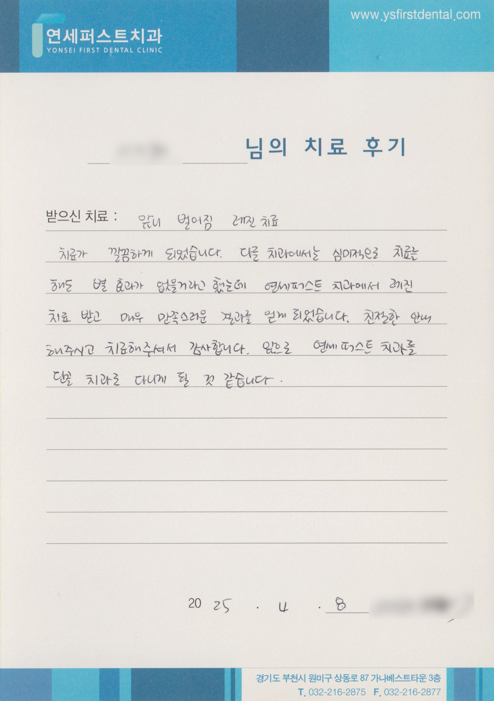 후기