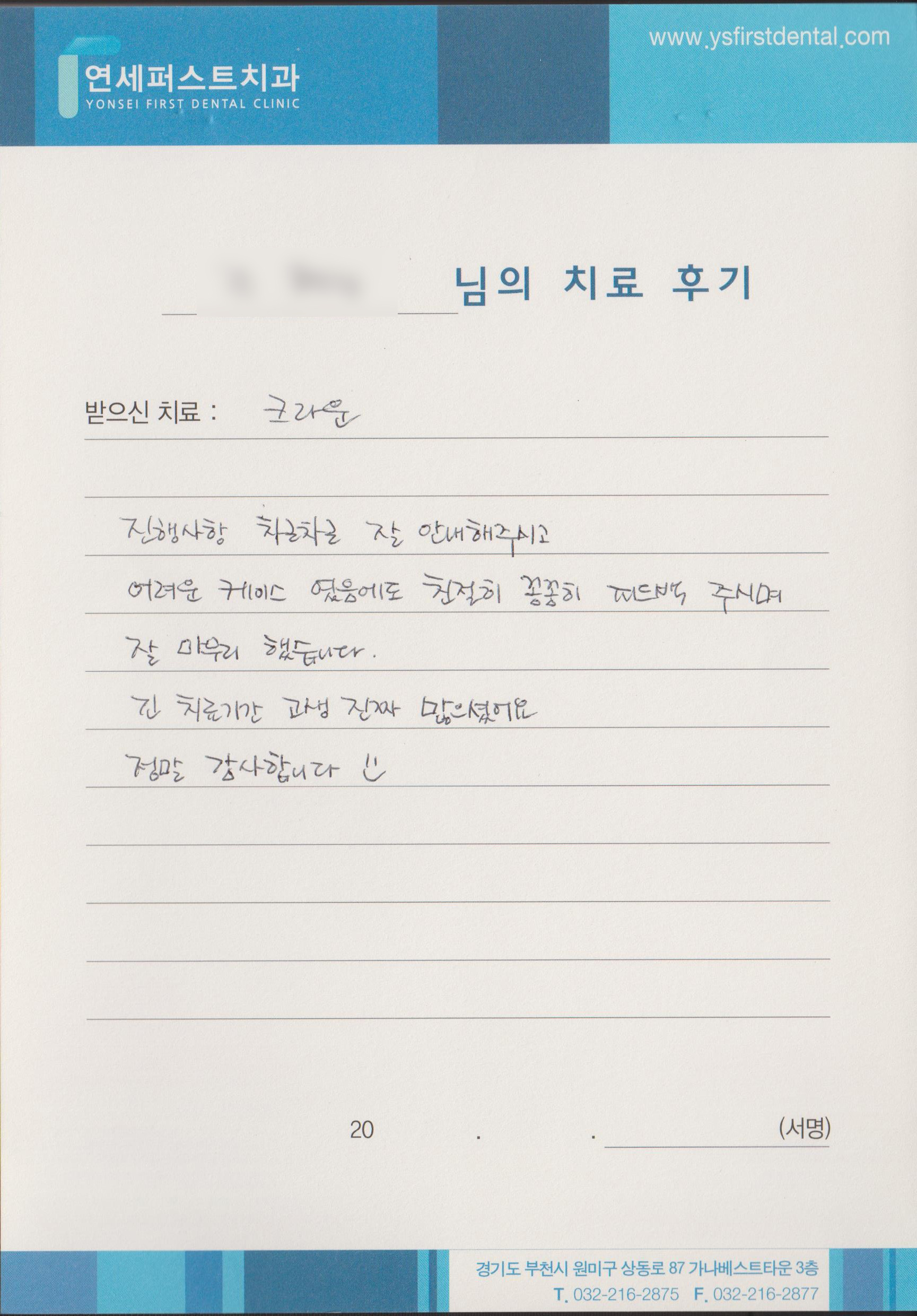 후기
