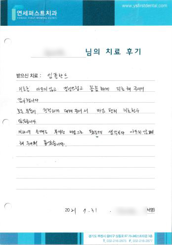 후기