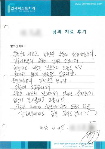 후기